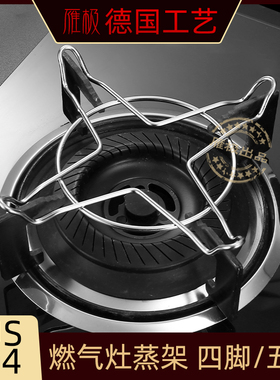 煤气灶架托燃气灶拖奶锅防滑支架不锈钢多功能炒锅架灶台架子