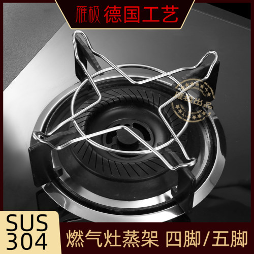 雁极SUS304多功能炒锅架灶台架子