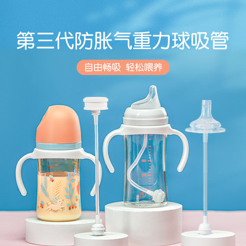 适用于贝亲奶瓶配件重力球学饮
