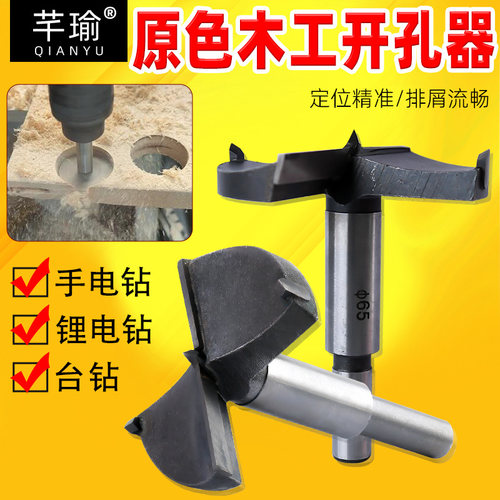 芊瑜开孔器原木实木打孔扩孔