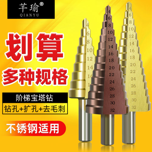 宝塔钻头钻头芊瑜五金
