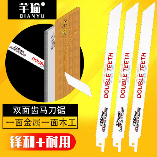 芊瑜马刀锯切割金属木材塑料骨头