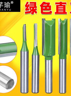 木工刀具铣刀修边机刀头绿色双刃直刀雕刻工具开槽修边刀电木铣刀