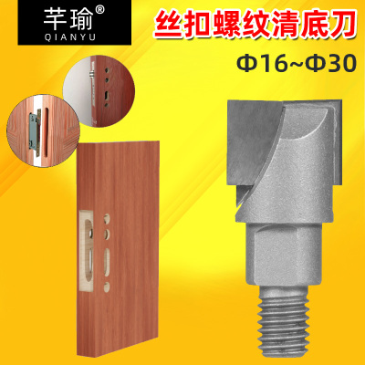芊瑜五金丝扣清底刀螺纹规格齐全