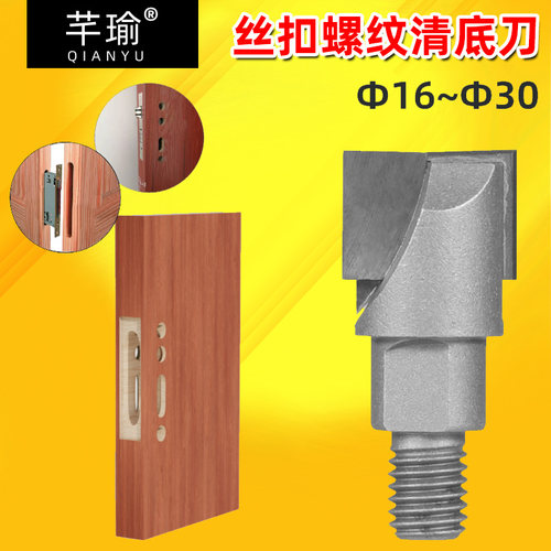 芊瑜五金丝扣清底刀螺纹规格齐全