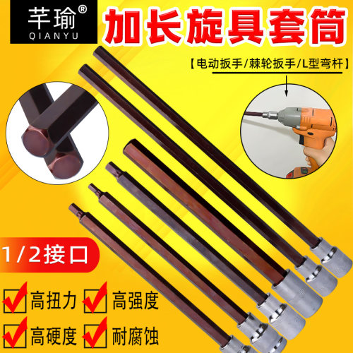 芙鑫工具扳手套装旋具套筒内六角
