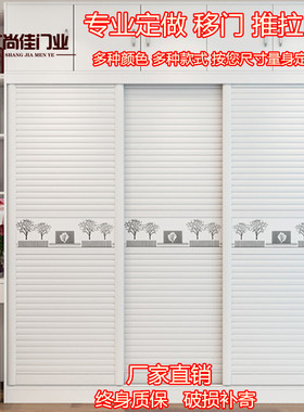 特价定制衣柜门推拉门移门百叶门木塑海浪钛镁合金滑移门柜门定做