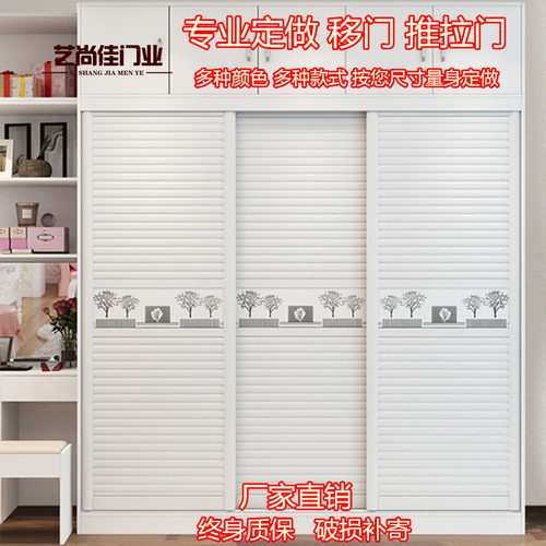 特价移门百叶门钛镁合金推拉门