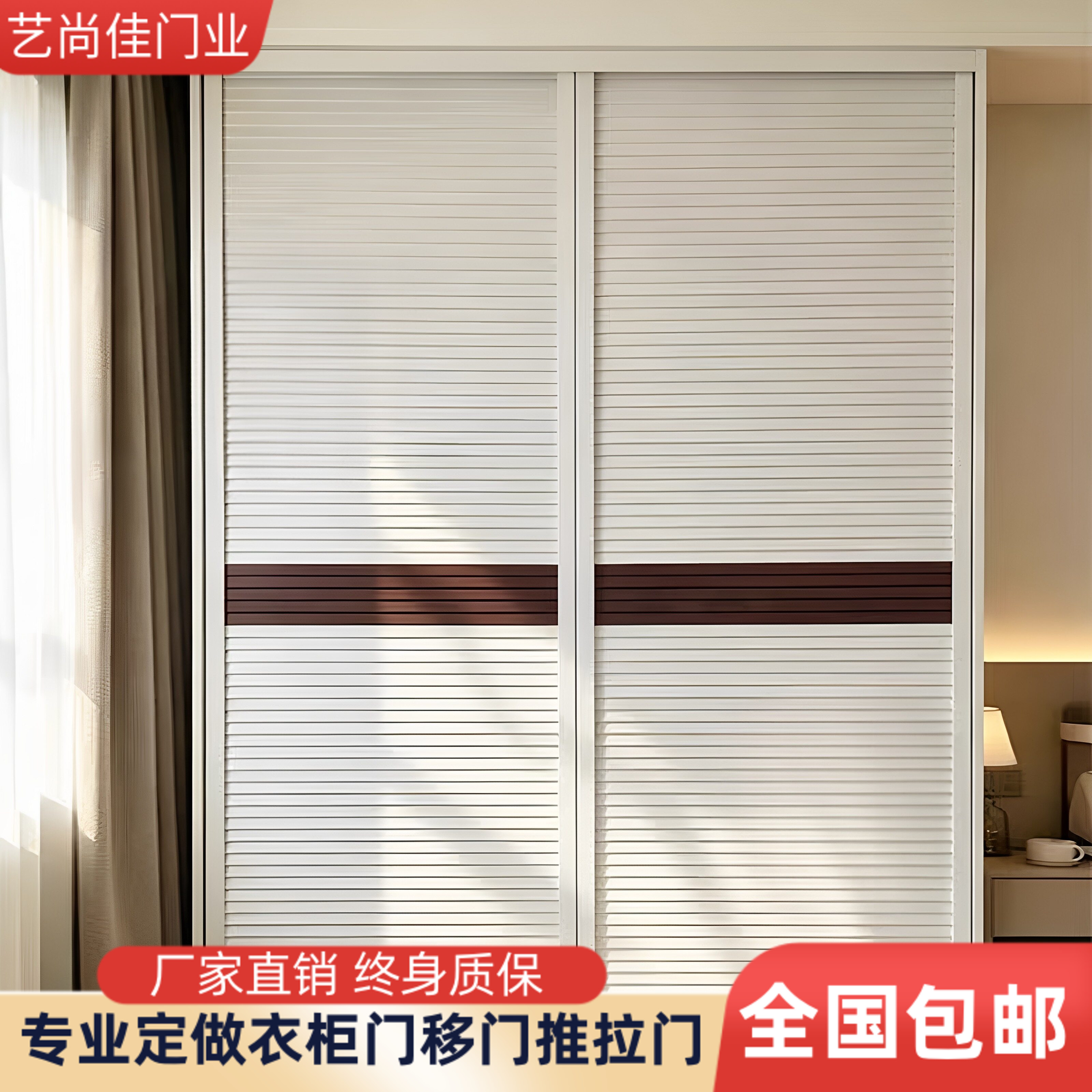 专业定制衣柜门推拉门移门百叶门钛镁合金木塑门厂家直销环保材质图片