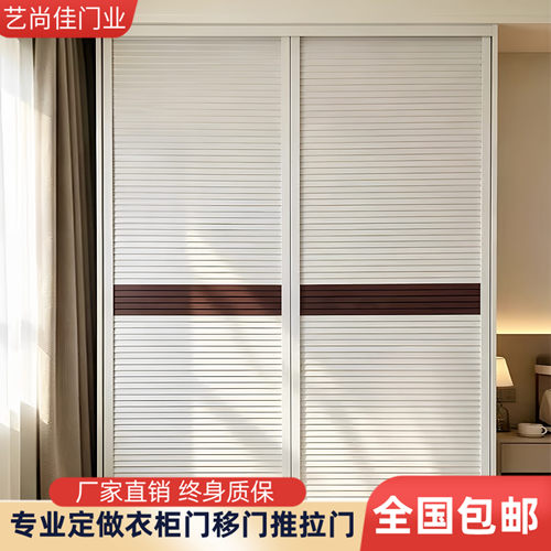 专业定制衣柜门推拉门移门百叶门钛镁合金木塑门厂家直销环保材质