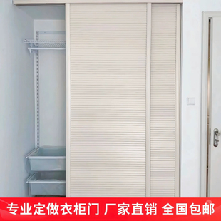 定做衣柜门推拉门移门砌墙衣柜门百叶门木塑海浪钛镁合金滑动移门