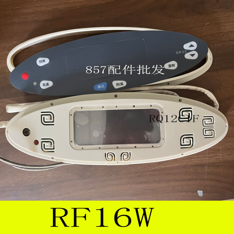 全新适用格.力空调 显示器 RF16W电脑板 控制面板 电路板 GR34-A