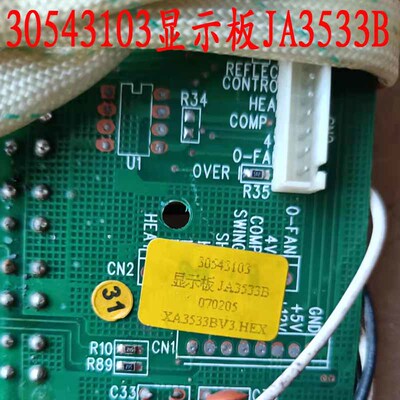 适用于全新格.力 空调柜机显示器 板 30543103 JA3533B GRJA3-B2