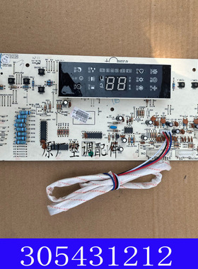 适用格力空调显示板30543122控制板L30543121 305431222 30563270