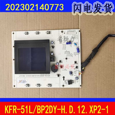 原装美的空调变频内控制板KFR-51L/BP2DN1Y-H 显示板202302140773