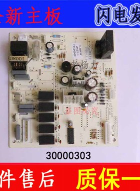 格力空调主板30000303 30000301电脑板30000311 30000310电路板