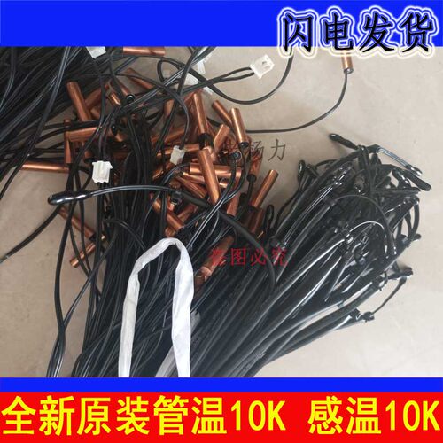 适用格力美的感温头连接线