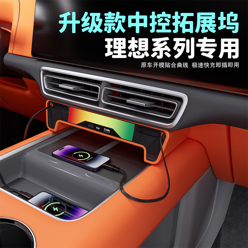 适用于理想L6L7L8L9车载充电器中控拓展坞快充电扩展USB转接配件