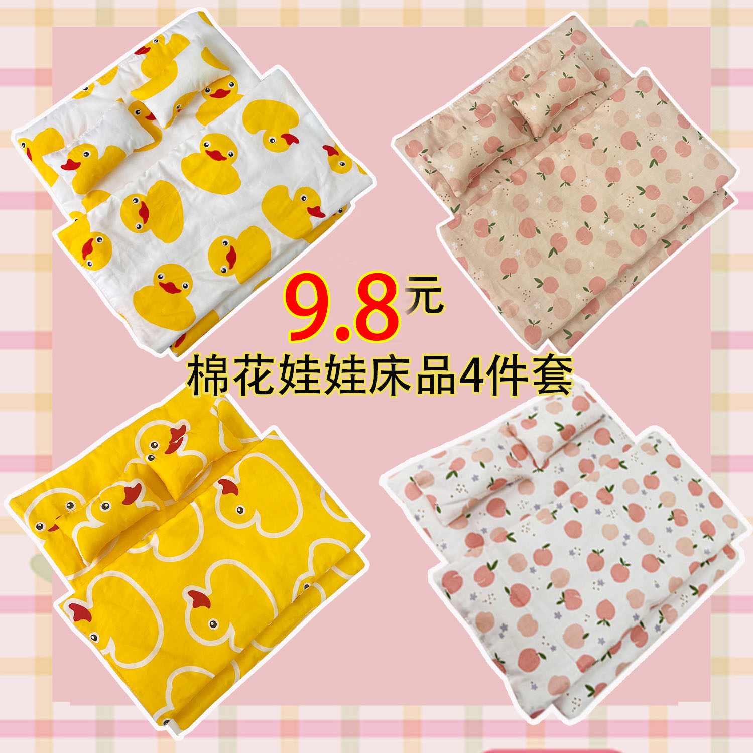 被子枕头床品替换送礼物