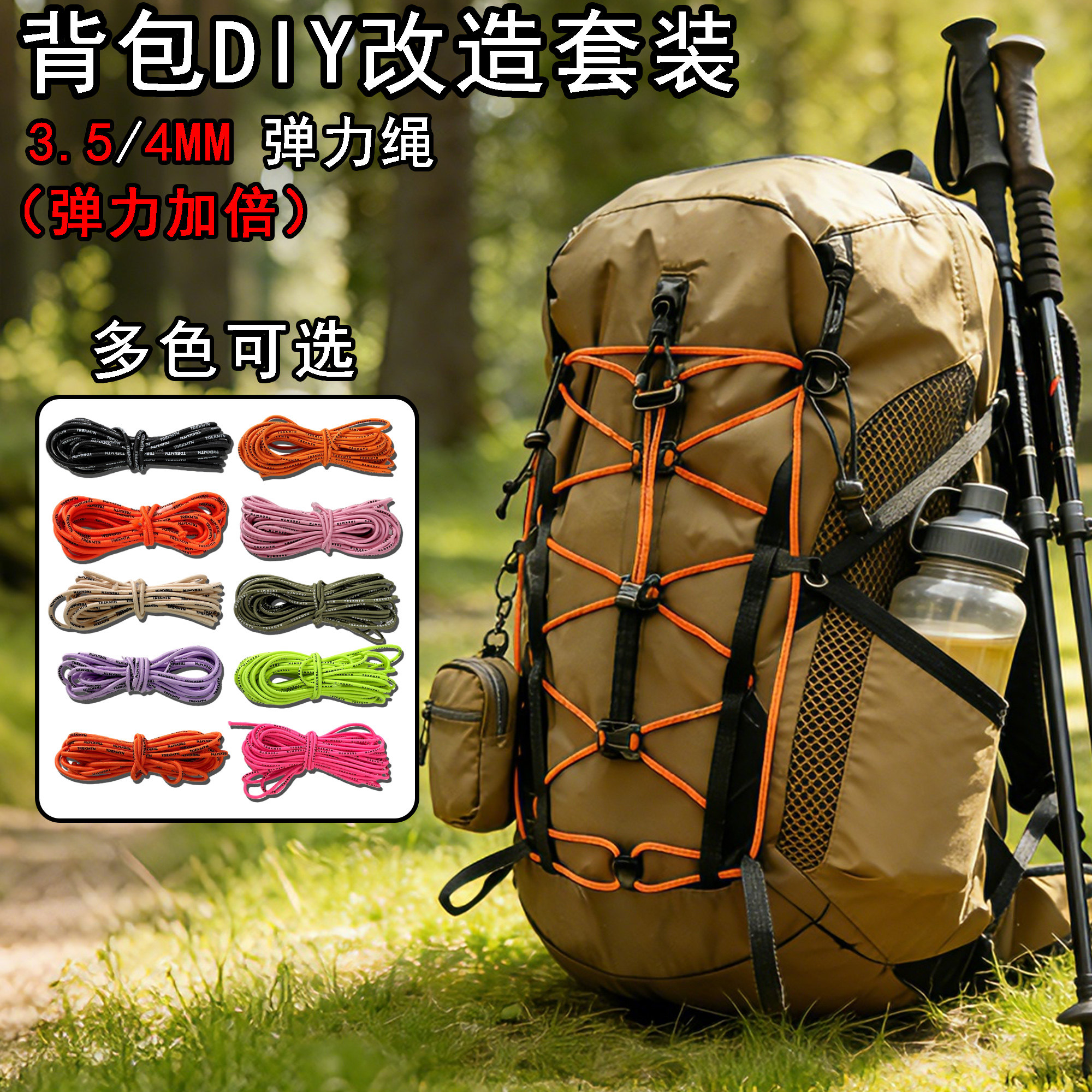 户外登山包通用DIY改造配件 兼容适用于小鹰背包 反光弹力绳尾夹,服饰配件/皮带/帽子/围巾,包挂件,淘宝优惠券,粉丝福利购,淘宝优惠卷
