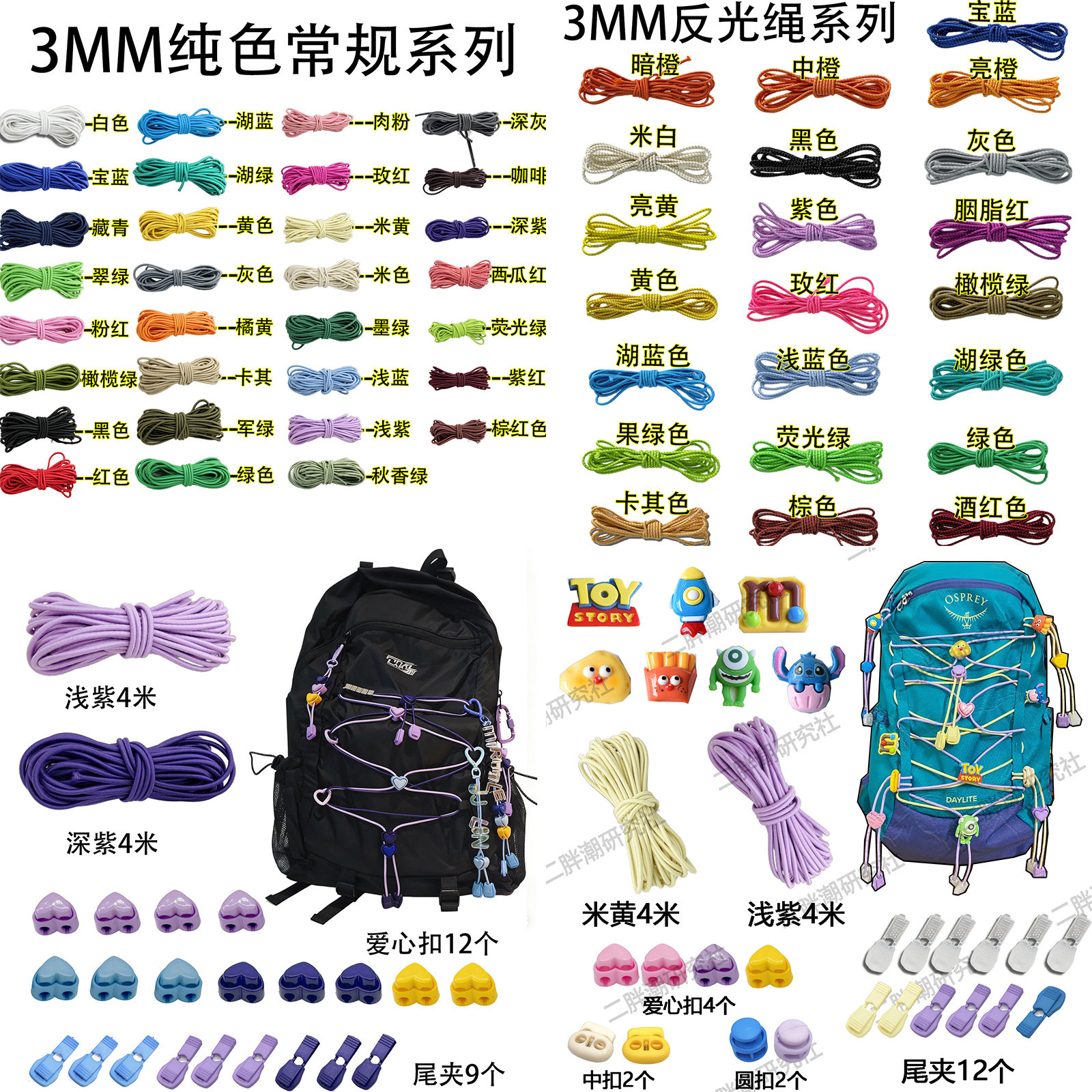 户外登山包通用DIY改造配件 兼容适用于小鹰背包 反光弹力绳尾夹,服饰配件/皮带/帽子/围巾,包挂件,淘宝优惠券,粉丝福利购,淘宝优惠卷