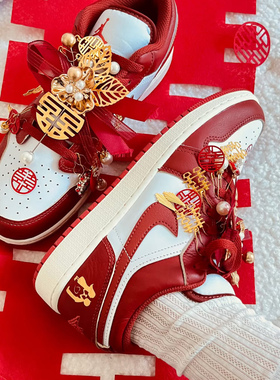婚鞋配饰Aj鞋带红色结婚装饰挂件DIY配饰丝绸鞋带喜字鞋扣可拆卸