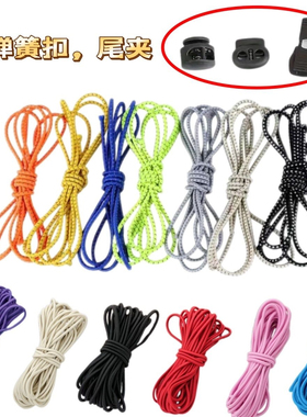 登山包适用于小鹰日光登山杖眼镜反光弹力绳户外鞋帽改造绳配件