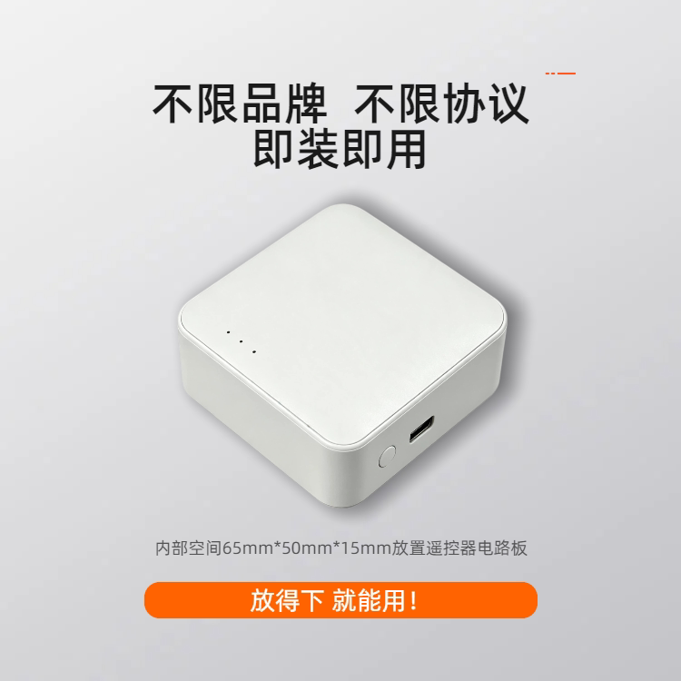 滚动码加密遥控器芯片HCS301改制