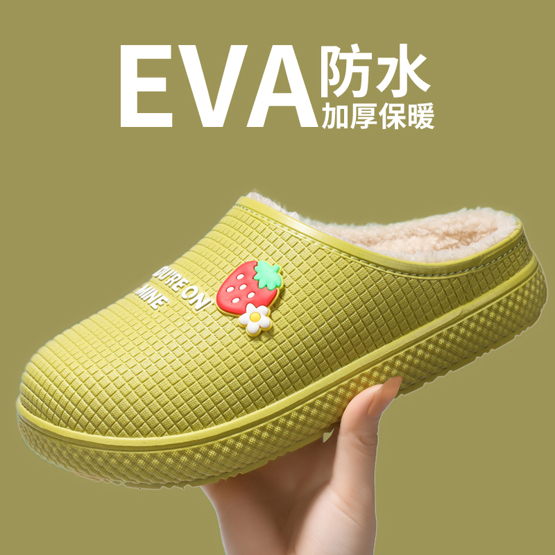 保暖棉拖鞋女冬季新款草莓图案设计毛绒保暖防水防滑居家外穿棉拖