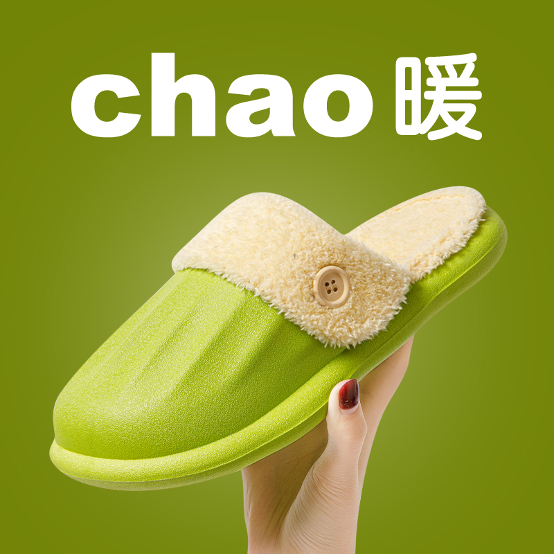 其他棉鞋防水休闲家居保暖毛绒