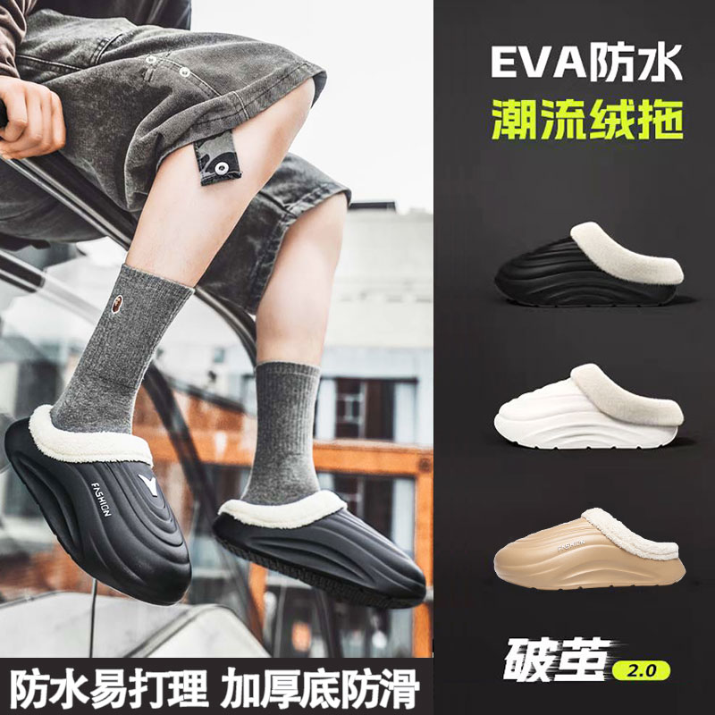 保暖棉拖鞋男士冬季时尚休闲棉拖