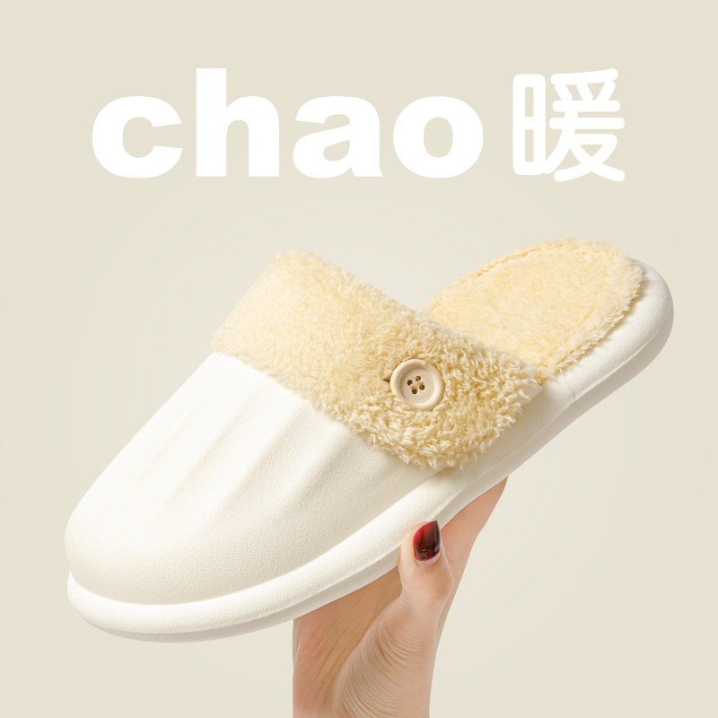 可拆卸棉拖鞋女冬季新款踩屎感防水保暖居家外穿防滑厚底情侣棉拖,居家布艺,居家棉拖/棉鞋,淘宝优惠券,粉丝福利购,淘宝优惠卷