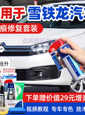 雪铁龙补漆笔珠光白色C4L世嘉C3XR爱丽舍C6C5X皓月灰汽车划痕修复