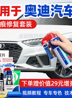 奥迪补漆笔朱鹭白色传奇黑色天云灰汽车划痕修复A4LA6LQ3Q5LQ2LA3