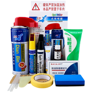适用沃尔沃补漆笔去划痕修复神器