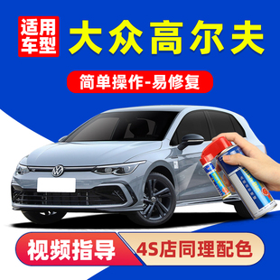 大众高尔夫8补漆笔极地白色7代车漆划痕修复神器月岩灰六代自喷漆