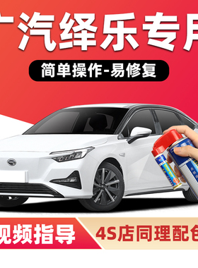 适用广汽本田绎乐补漆笔珍珠白色ea6汽车漆划痕修复银黑色自喷漆