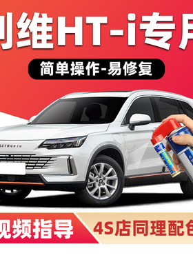 创维hti补漆笔梵星蓝色汽车漆划痕修复神器星空灰皓月白色自喷漆