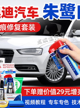 奥迪A4L补漆笔朱鹭白A3车漆修复Q5L冰川白Q3 A6L Q2L白色A7自喷漆
