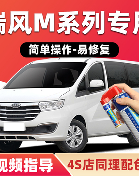 江淮瑞风补漆笔宝马白色M2M3M4M5M6汽车漆划痕修复银色黑色自喷漆