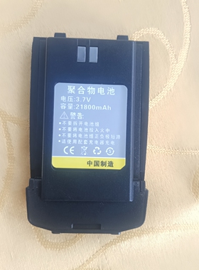 对讲机电池 320锂电板 21800mAh 对讲机电池块