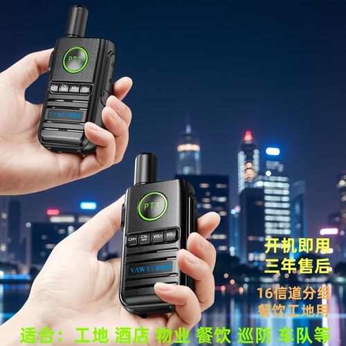 亚威斯对讲机手持机物业工地使用