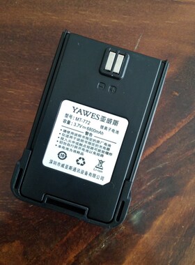 对讲机电池亚威斯MT772 773 775 776 对讲器配件锂电亚威斯包邮