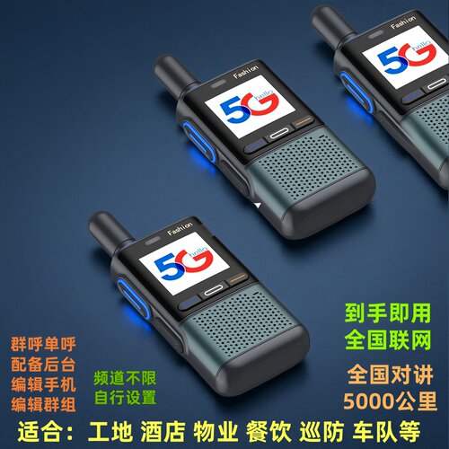 亚威斯大金刚手持全国5000对讲机