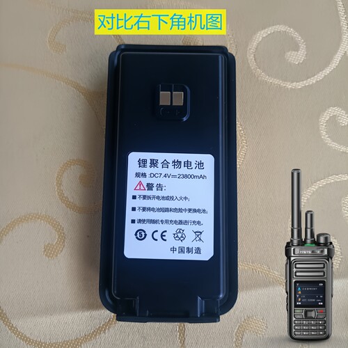 双模对讲机电池820手台电板的锂电池23800毫安电块手持机的电池新