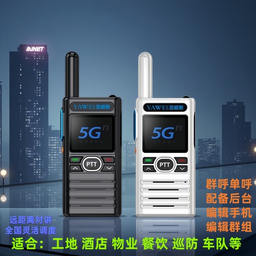 27款全国对讲机5000公里远距离