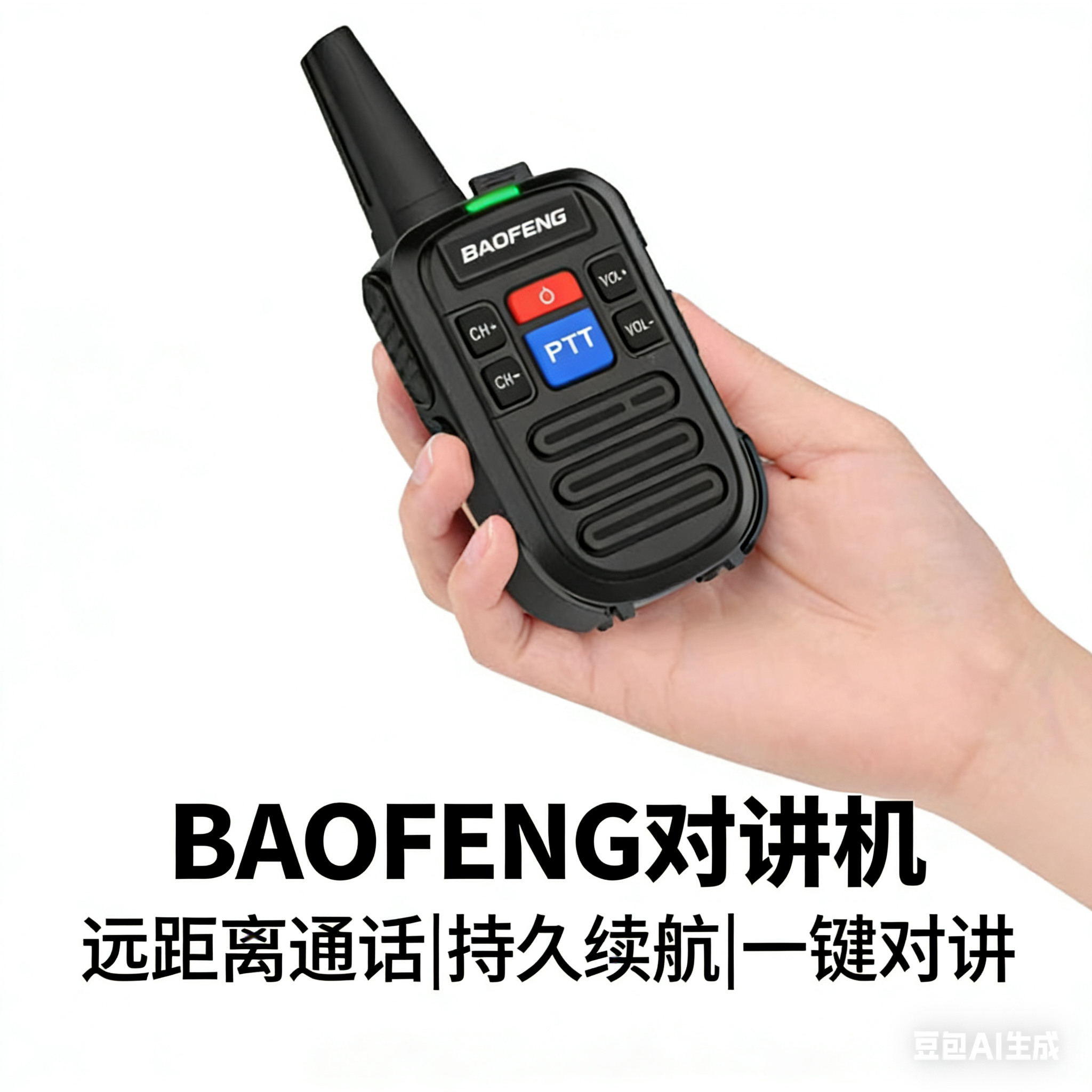 宝锋对讲机BF-C50小型迷你对讲手台餐厅饮酒店小机无线手持机