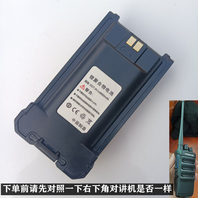 亚威斯对讲机电池8800毫安