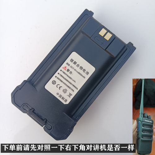 亚威斯对讲机电池8800毫安