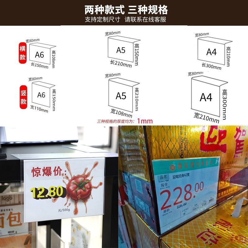 超市地堆透明PVC标签果蔬堆头挂式商品价签标价牌卡封套价格牌A45